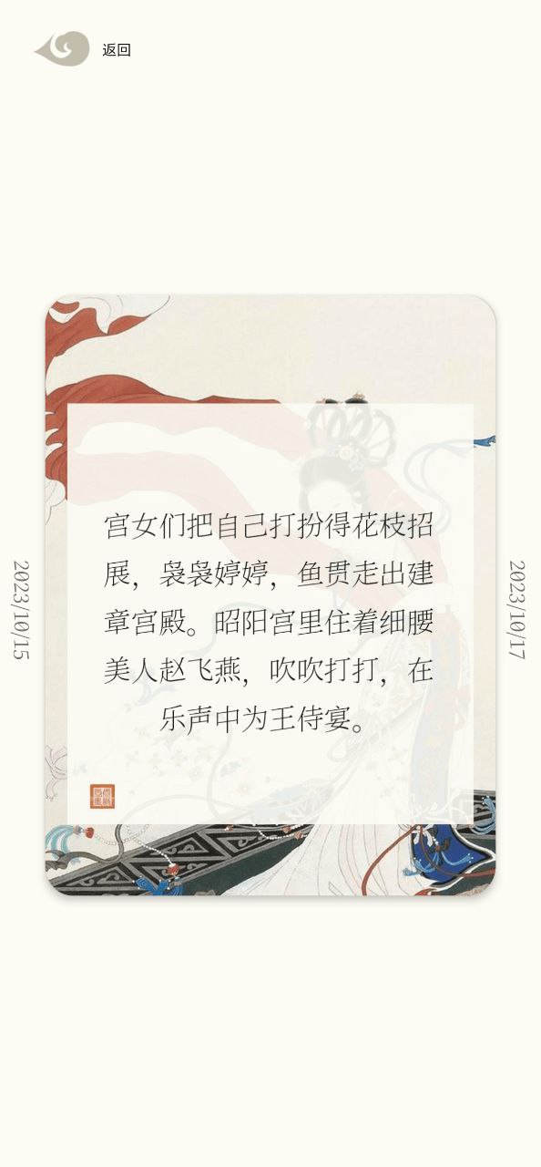 下载一诗一画应用新版