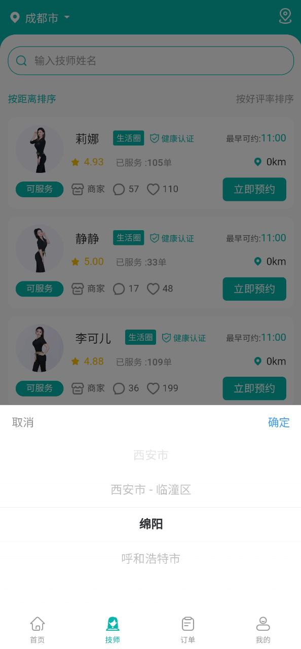 下载晚风到家最新版应用