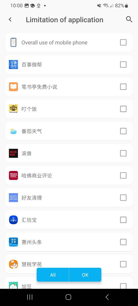 下载应用时间限额最新版