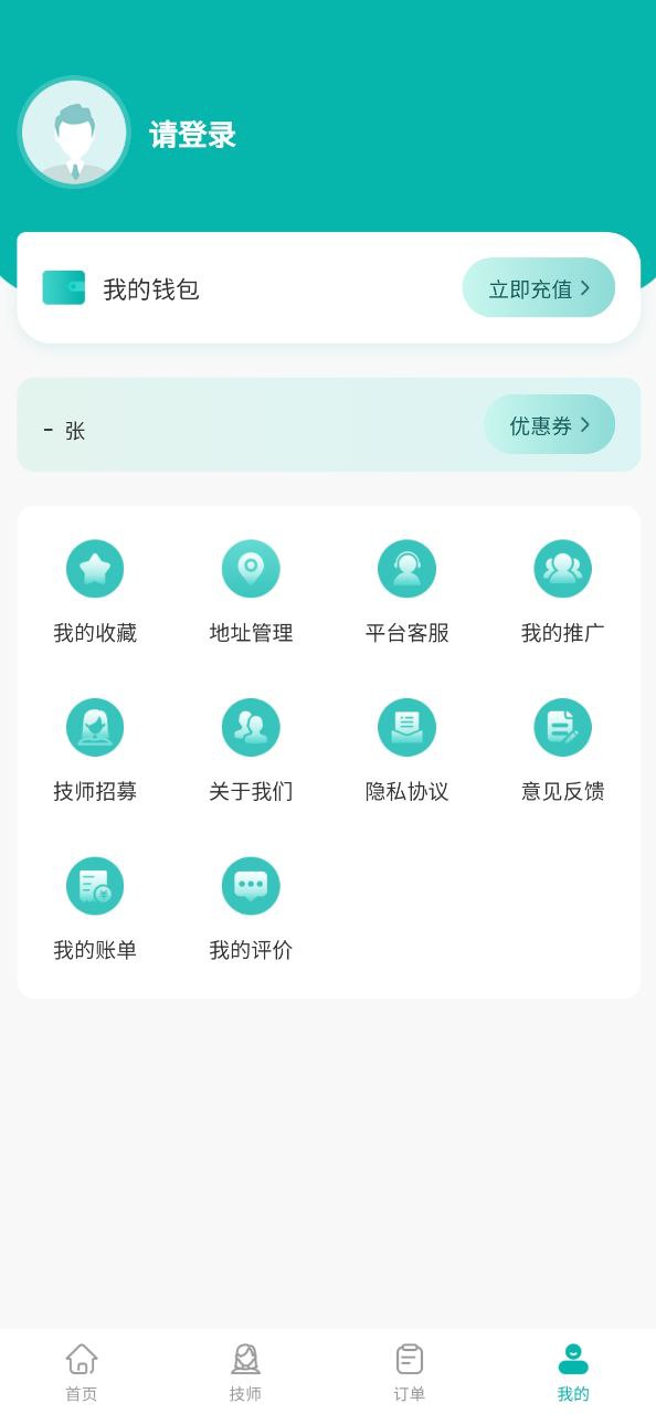 下载晚风到家安卓移动版