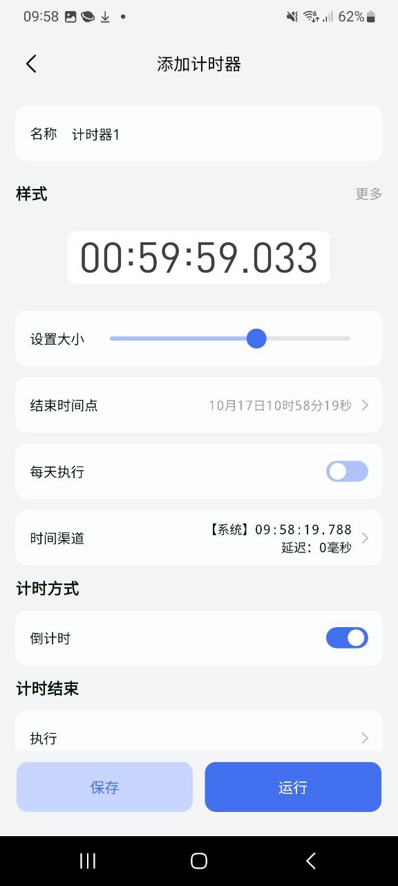 指尖连点器主页