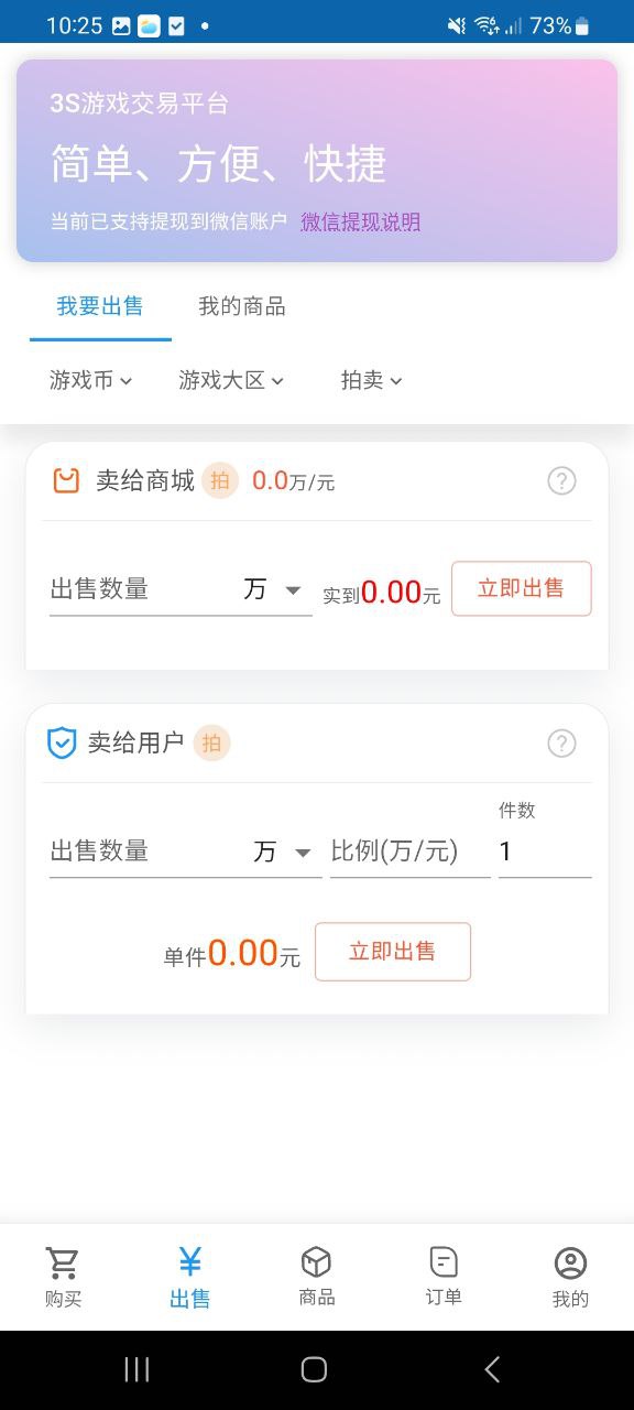 3s游戏社交平台软件免费下载