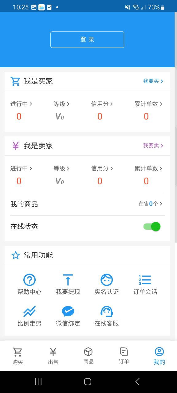 3s游戏社交平台软件免费下载