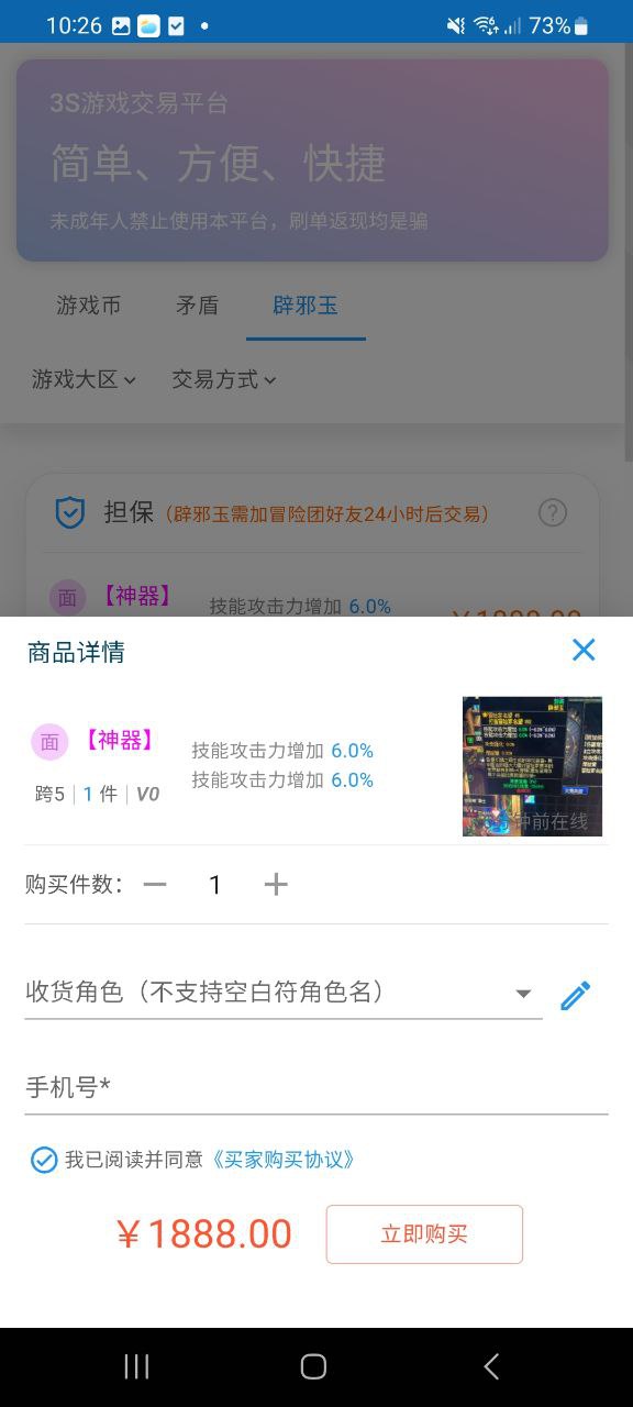 3s游戏社交平台软件免费下载