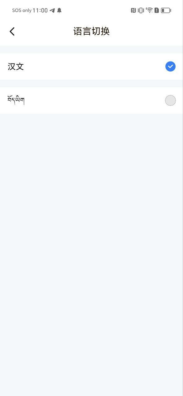 东噶藏文输入法软件下载app
