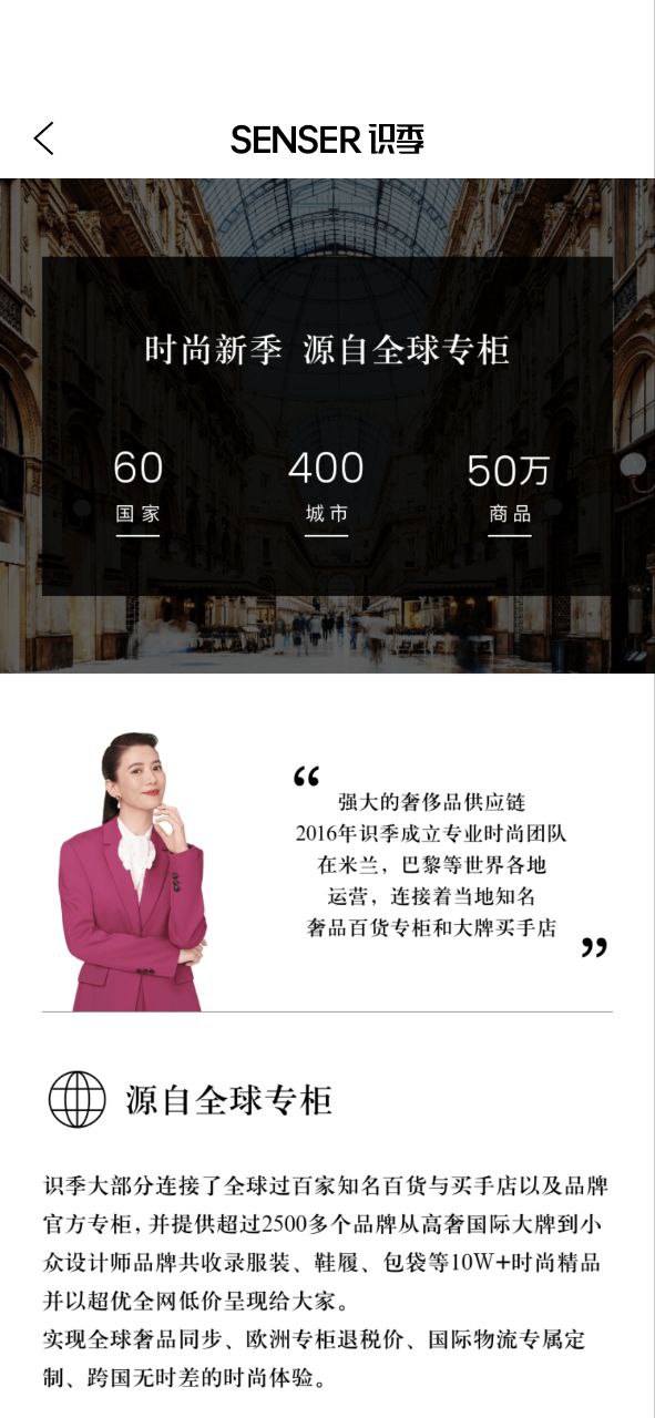 识季软件app