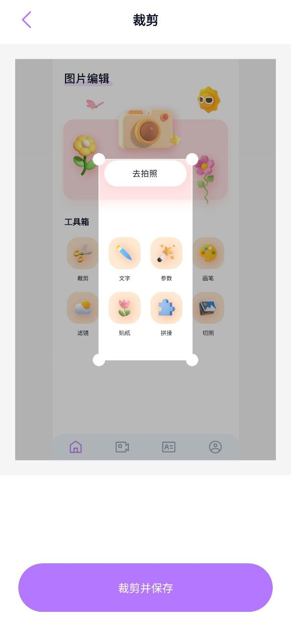 百变face秀app免费安卓