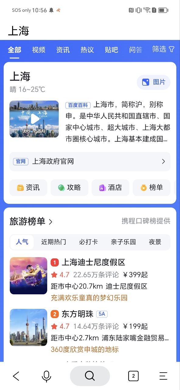 网页简单搜索