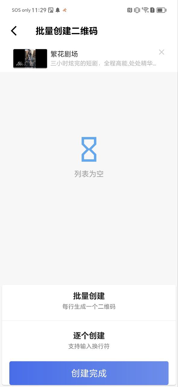 二维码和条形码生成器app免费下载百度