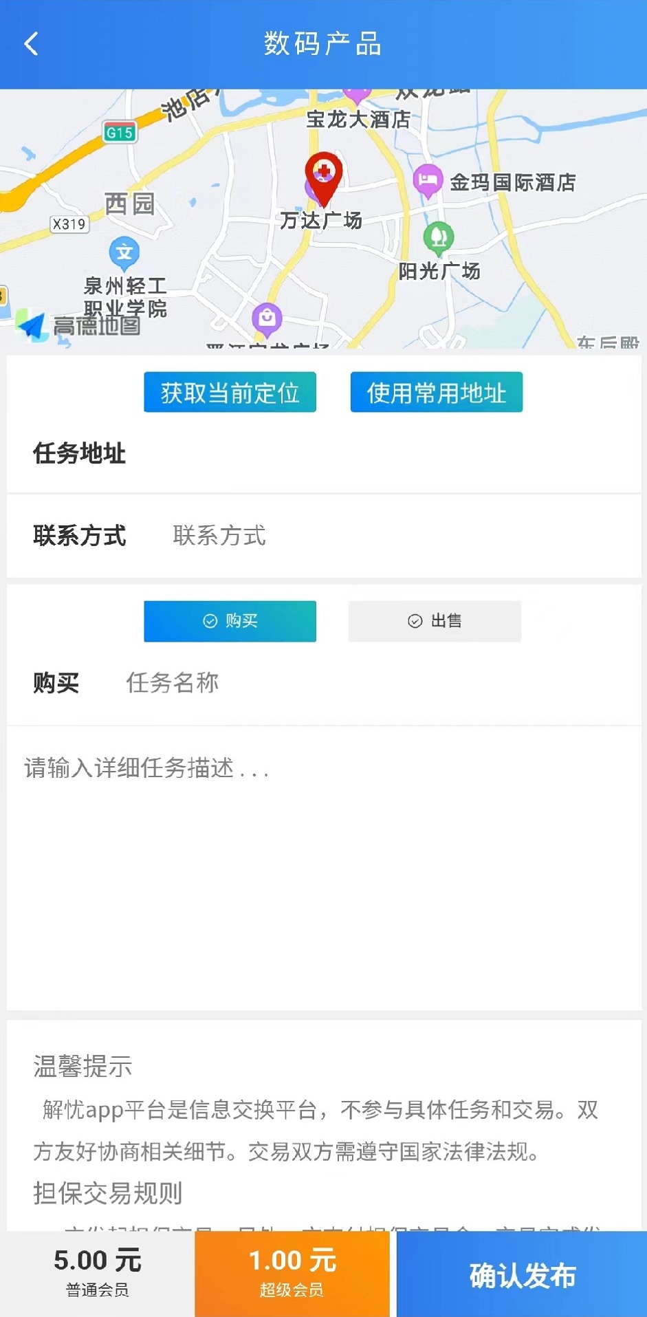 新解忧手机版
