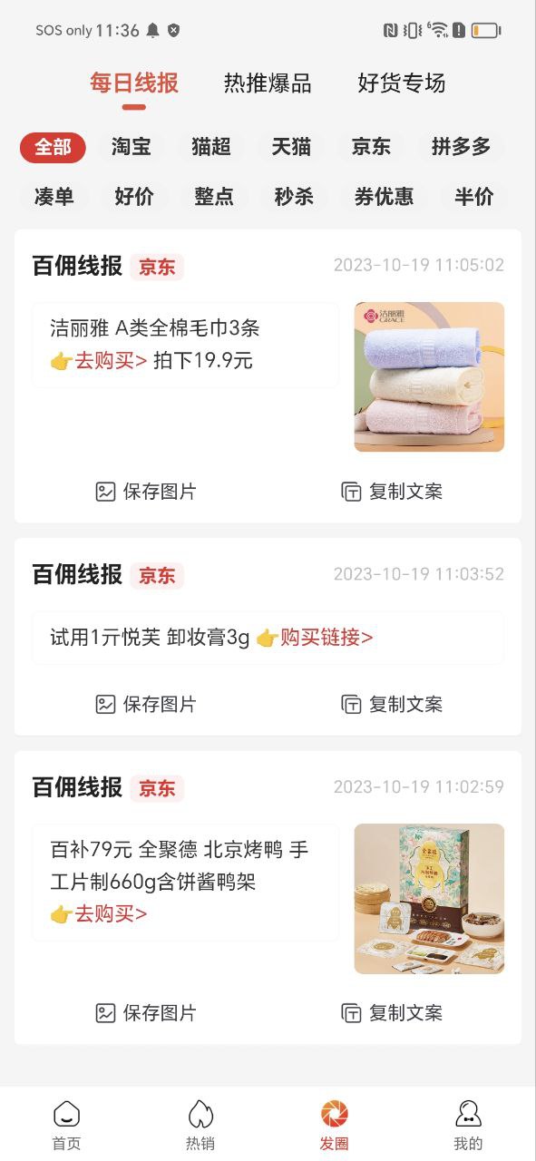 百佣app网页