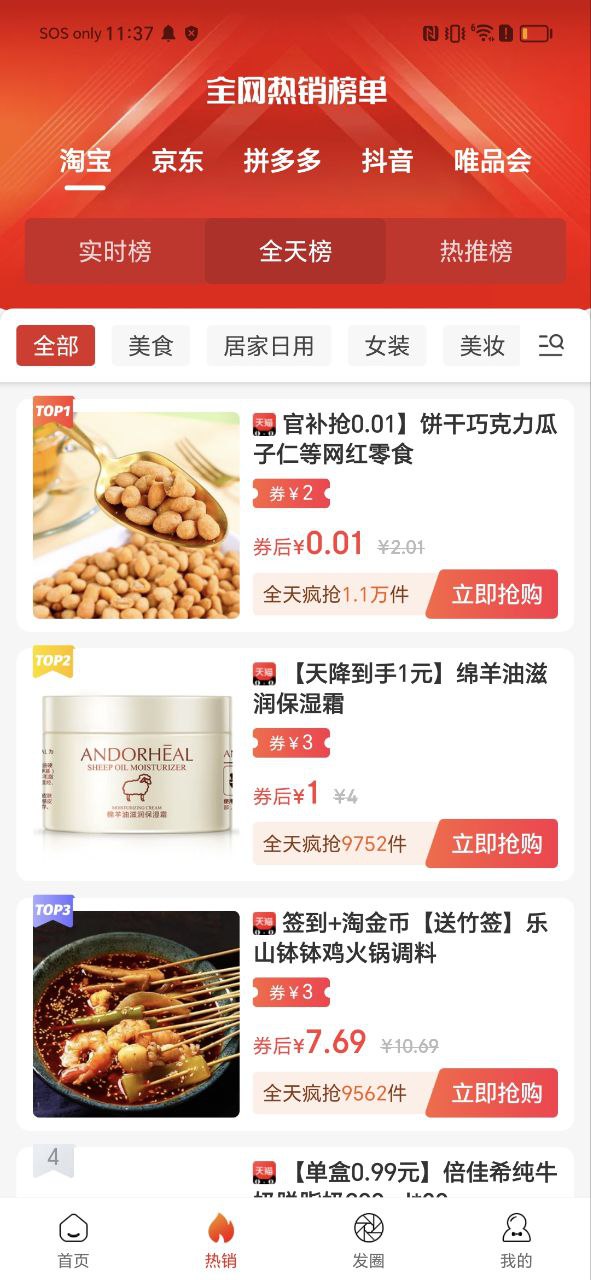 百佣app网页