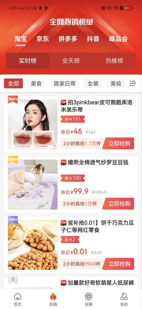百佣app网页