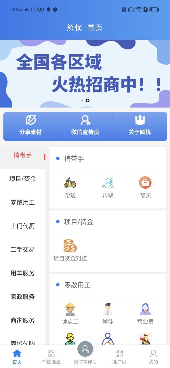 新解忧网站
