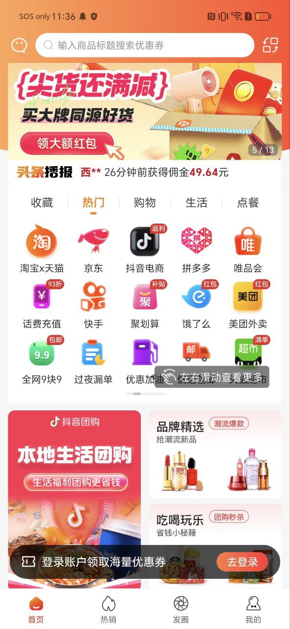 百佣安全版软件免费版
