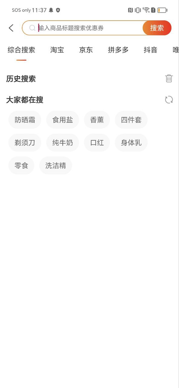 百佣安全版软件免费版