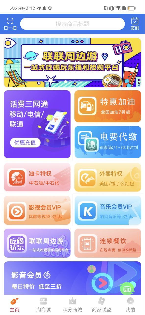 正版日可优app