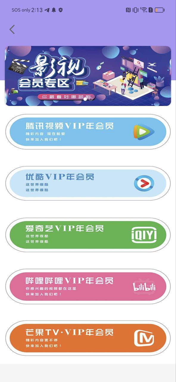 正版日可优app