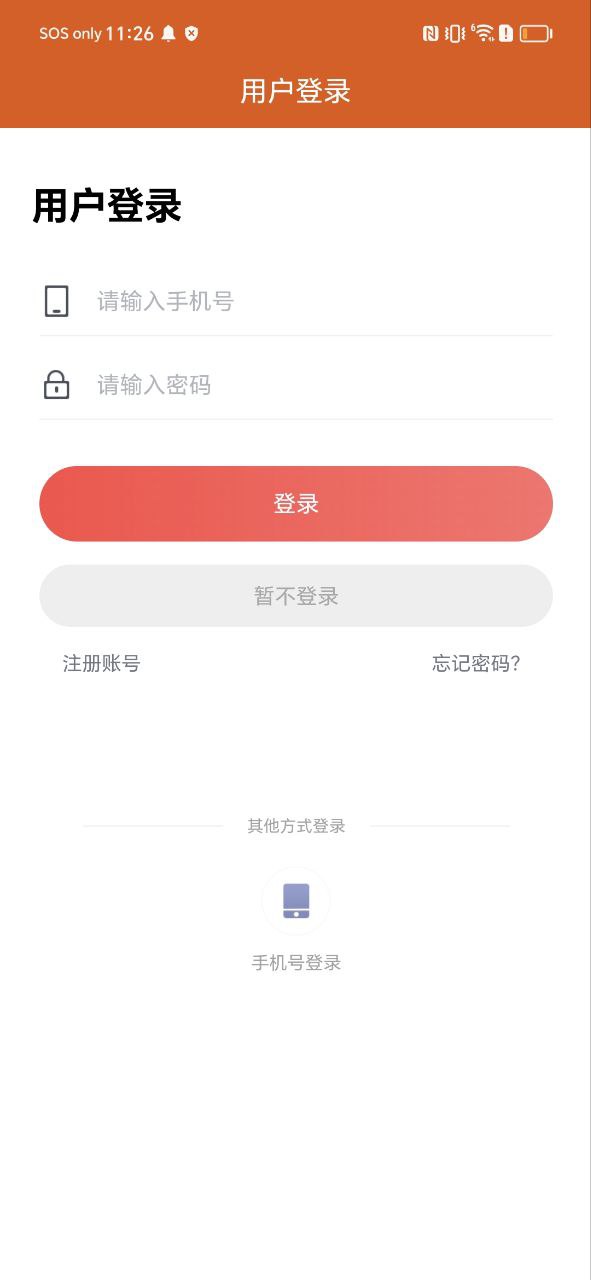 惠友加油安装包
