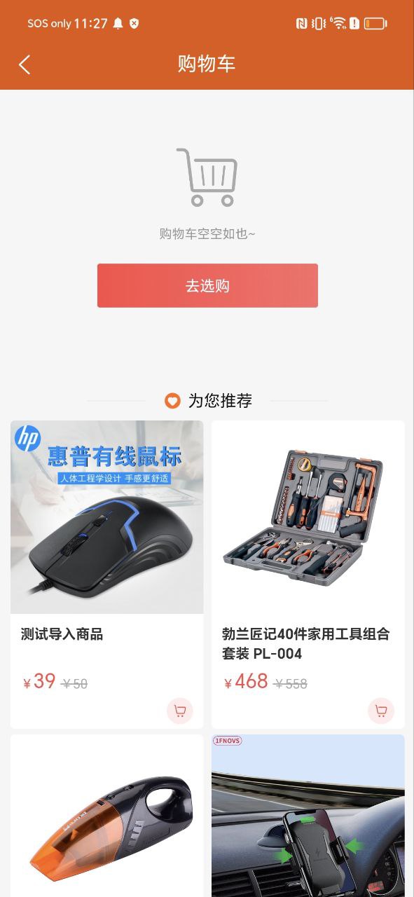 惠友加油安装包