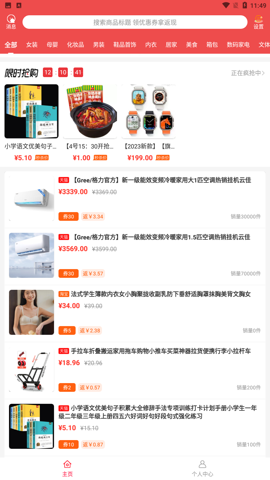 日可优用户登录