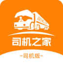 下载安装司机之家app