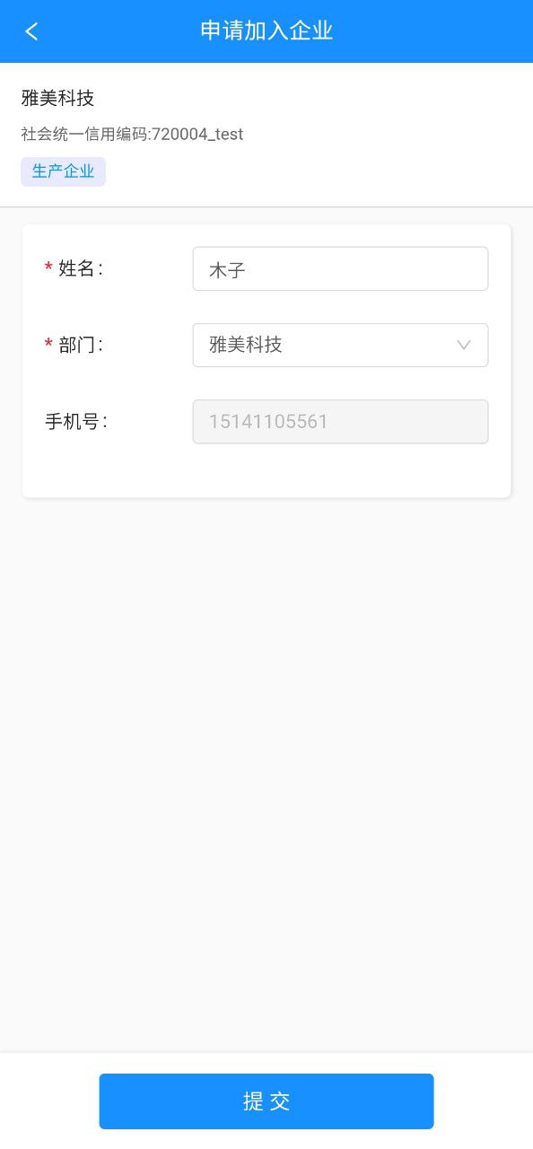 大车奔腾企业端正版