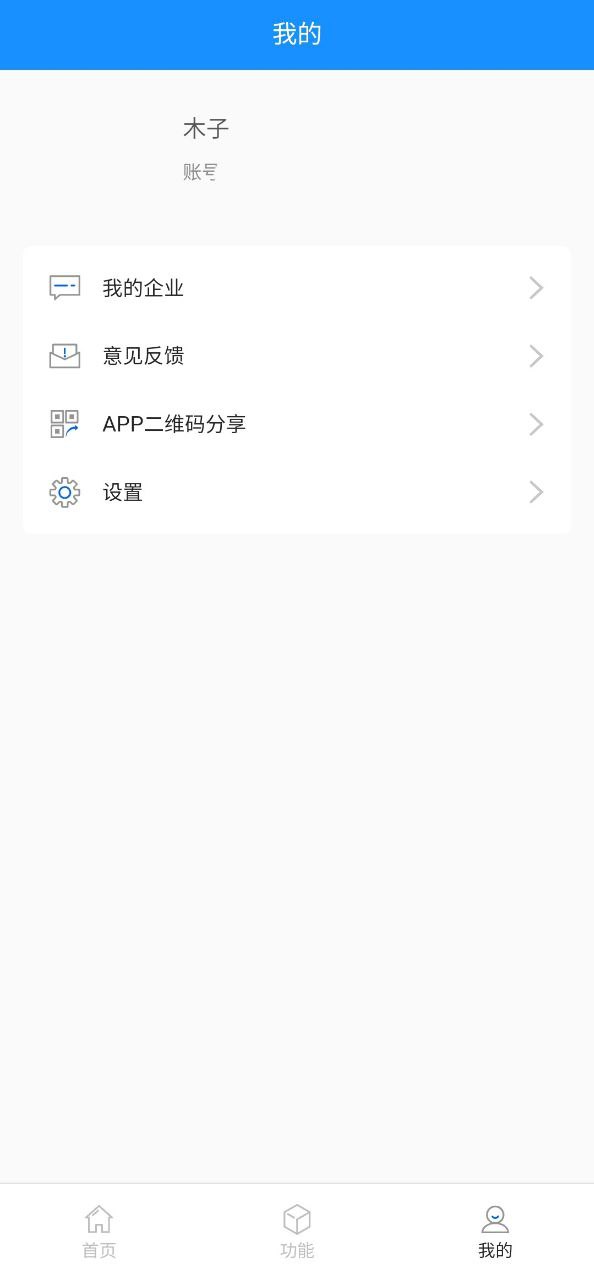大车奔腾企业端正版