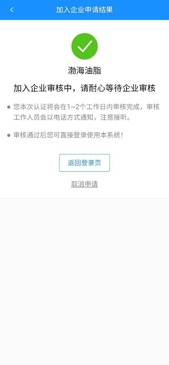 大车奔腾企业端正版