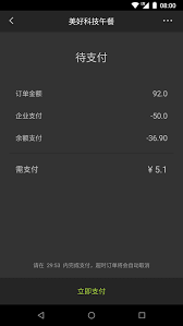 下载美餐最新版应用