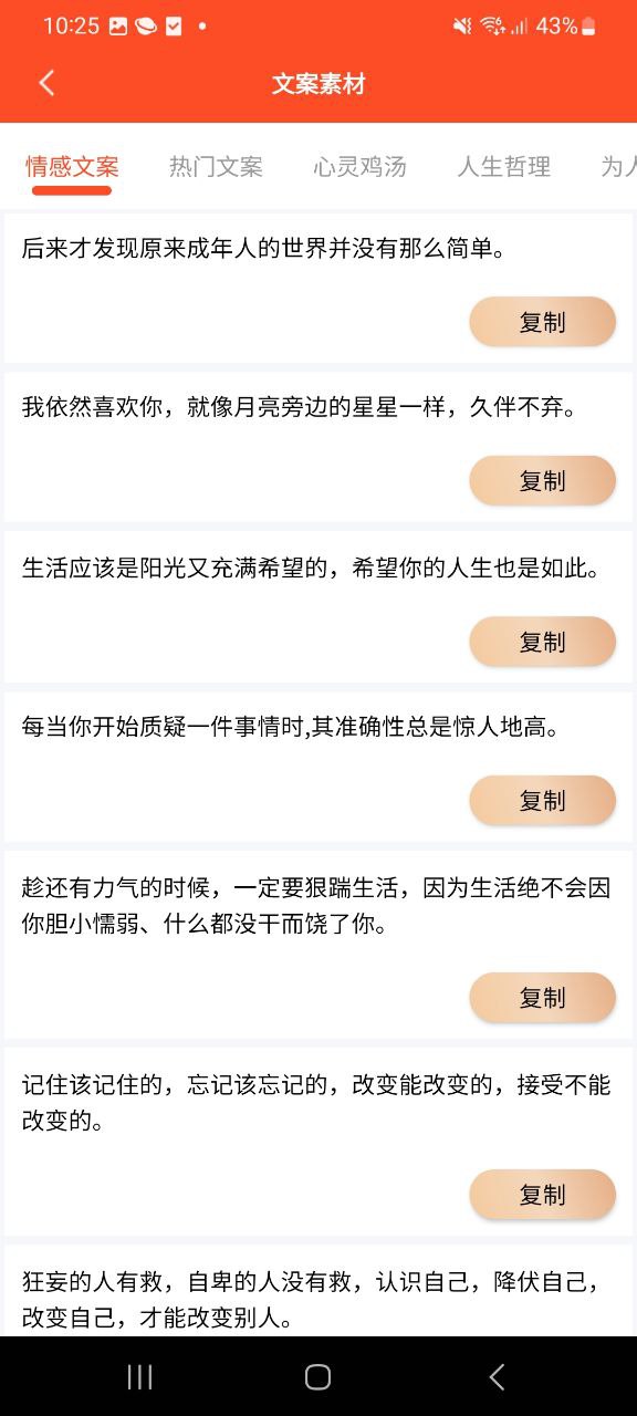 下载短视频文案应用免费下载安装