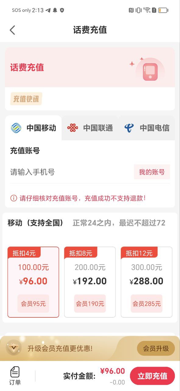 下载日可优最新安卓版2023