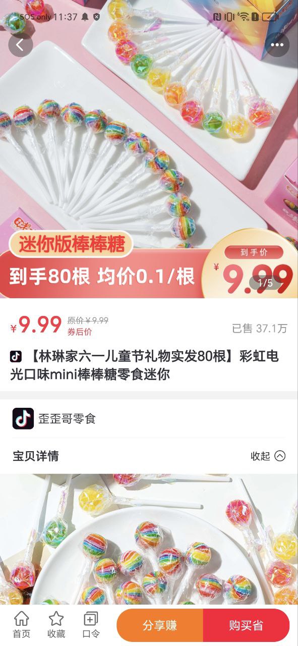 下载百佣新版