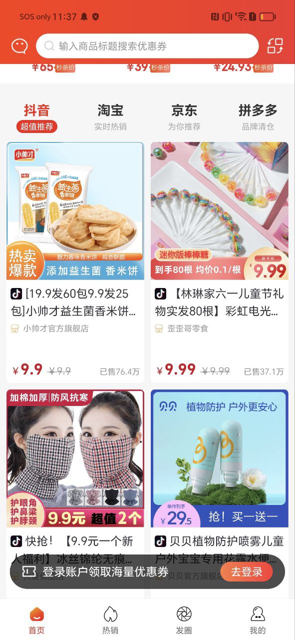 下载百佣2023软件