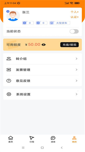 下载司机之家2023最新版