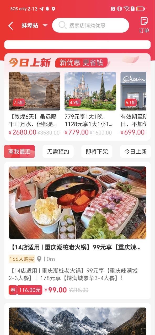 下载日可优app免费下载安装