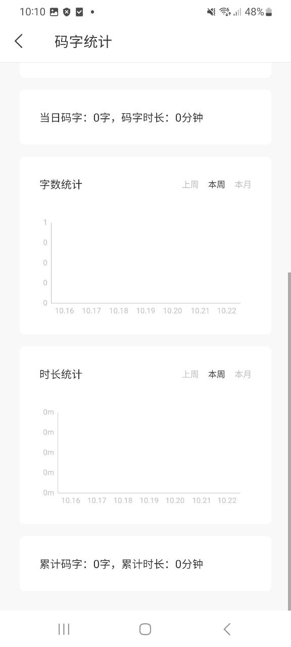 写作家软件免费版2023