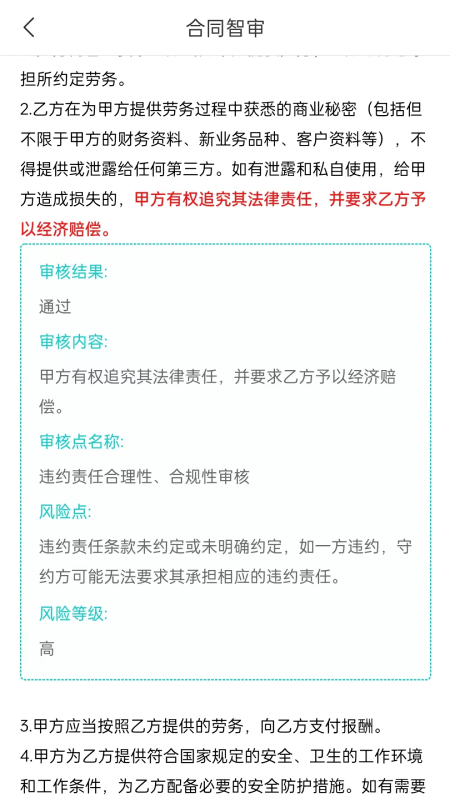 法域通软件最新下载安装