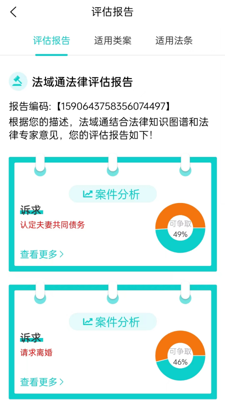 法域通软件最新下载安装
