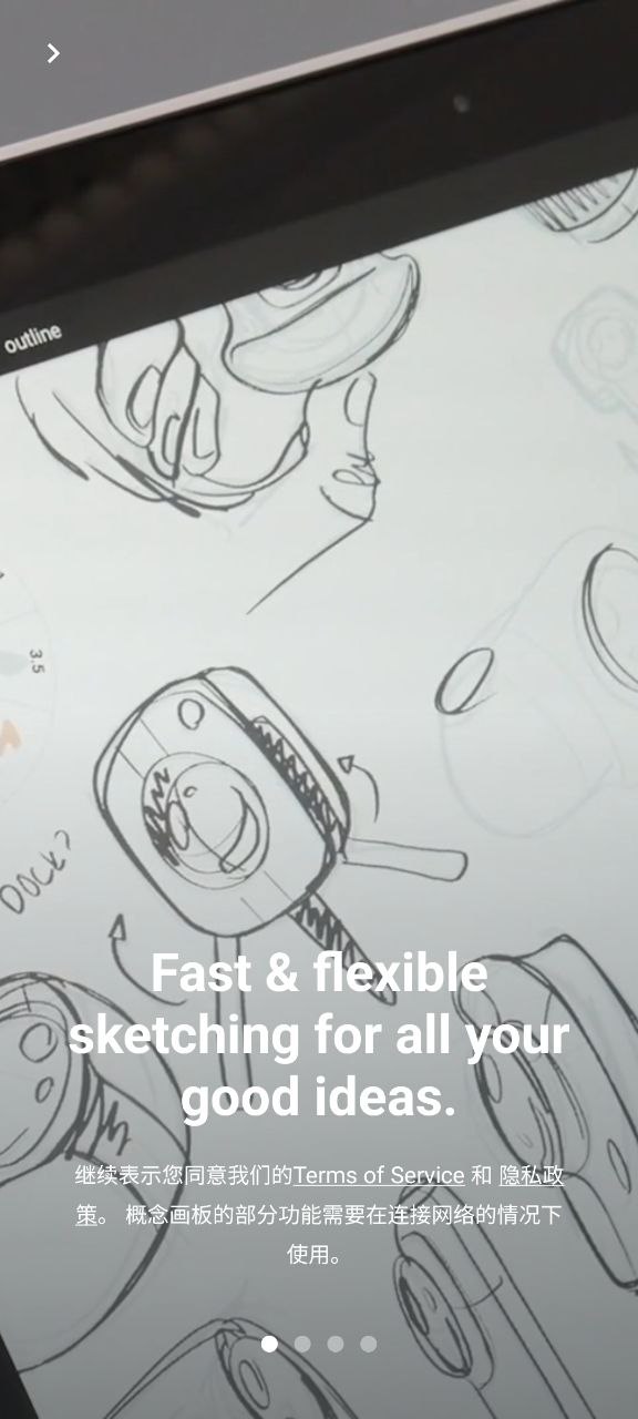 下载概念画板APP