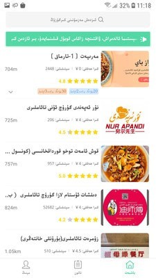 Baray巴乐外卖软件下载