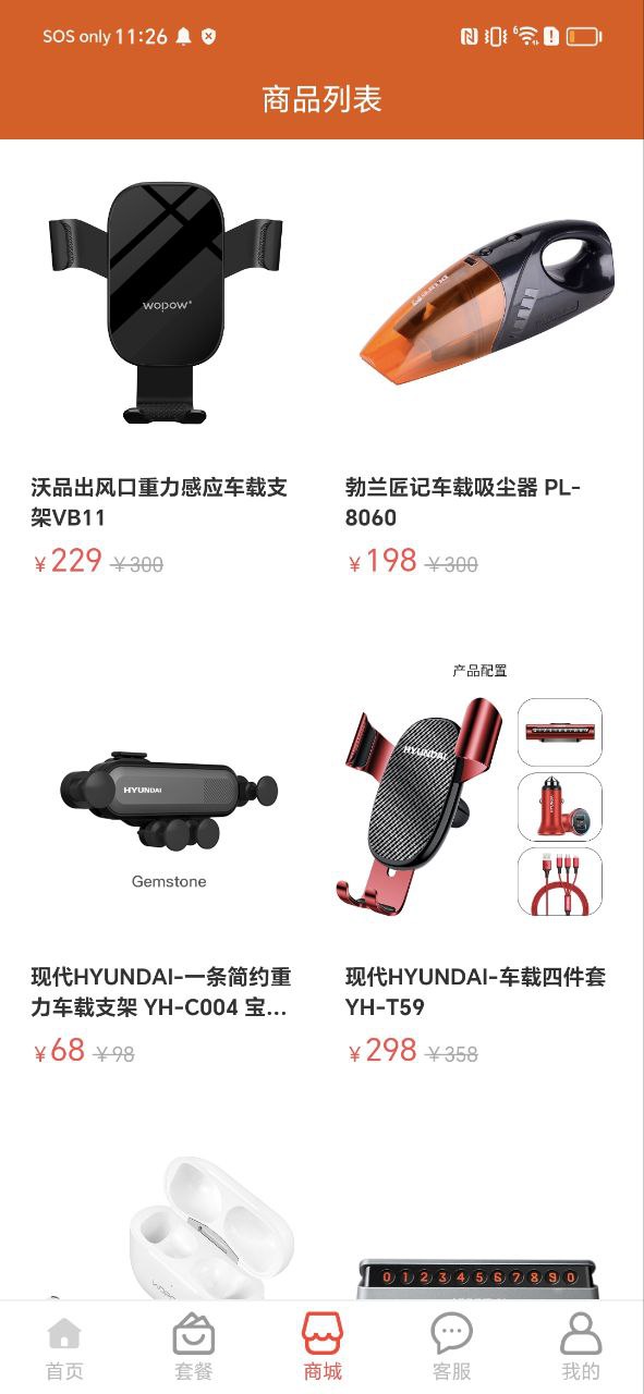 下载惠友加油旧版本