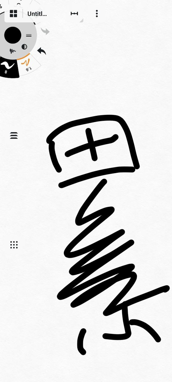 下载概念画板新版本