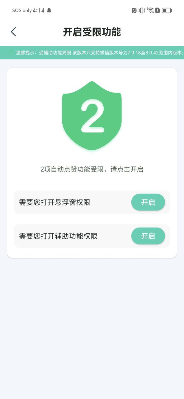 2023朋友圈不折叠输入法安卓下载