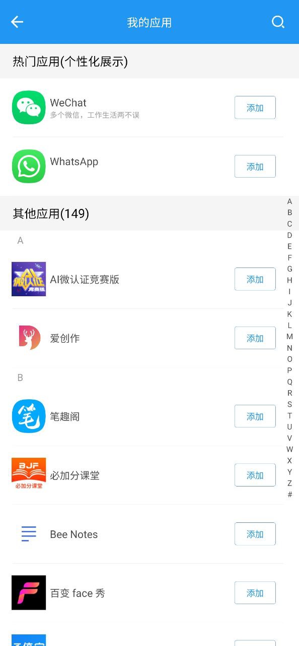 新版本微分身双开