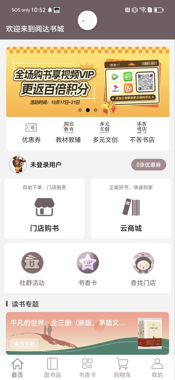 阅达书城正版app下载安卓