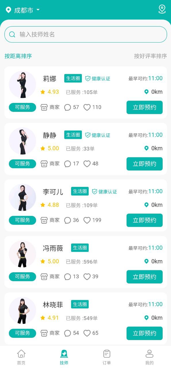晚风到家新版