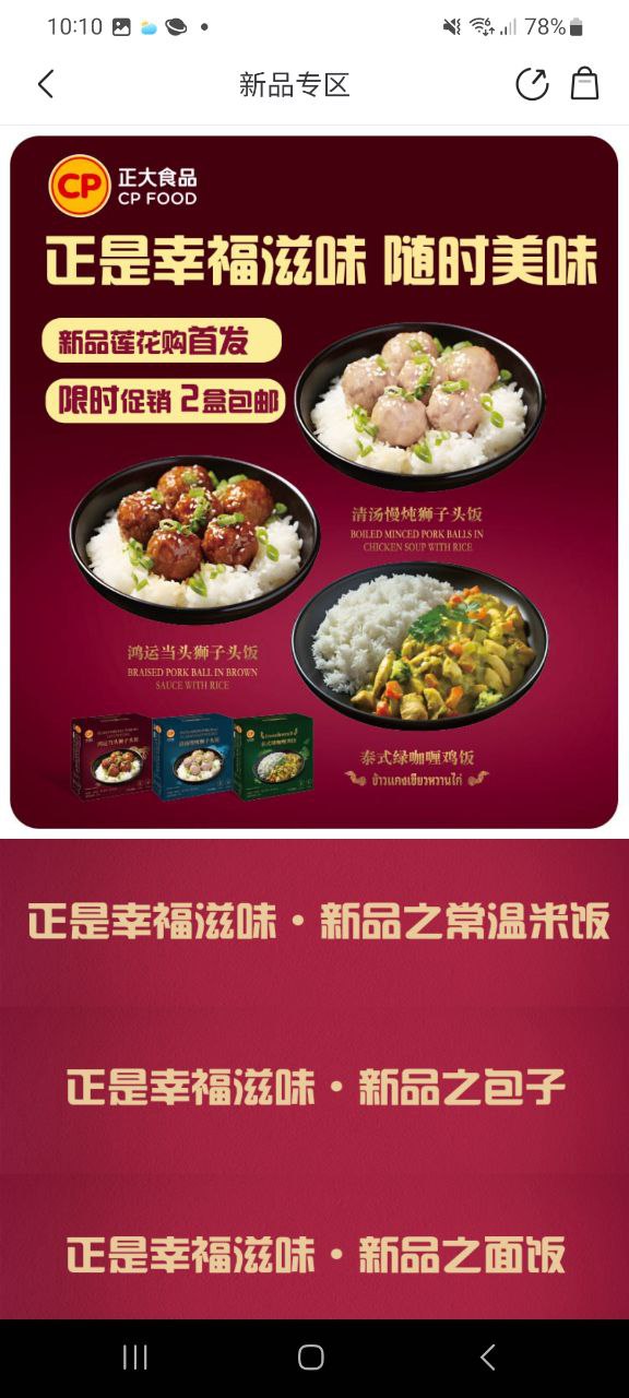 手机版莲花go