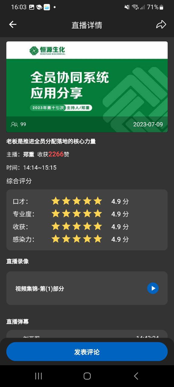 安卓智慧之道下载app