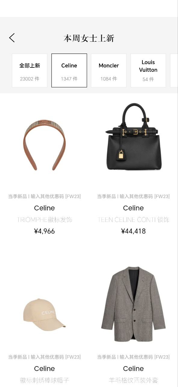 下载识季安卓应用